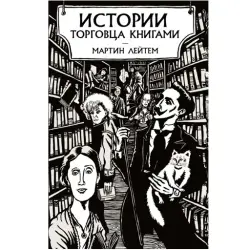 Лейтем М. BK-00094710 | Бизнес-литература Русский Быстрая доставка