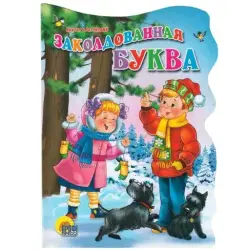 Prof-Press UP-00005183 | Детская книга-картонка, прочное исполнение