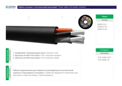 Gerim AWWG 5x10 | Güýç Kabeli Alýumin 5 Damar 10 mm² PVC 0,66/1/3 kV