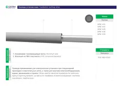 Gerim APV 1x35 | PVC-Insulated Aluminum Wire Electrical 35 mm²