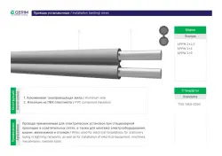 Gerim APPV 2x2,5 | Elektrik simi göni alýumin PVC 200 m