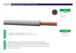 Gerim PV1 1x2.5 | PVC Insulated Copper Wire 2.5 mm²