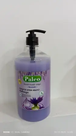 Paleo | Suwuk Krem Sabyn Lavanda 1L Topar Gaplama 12