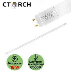 CTORCH 153.09.E01.L01.CTORCH048 | LED çyrasy T8 18W 1200mm 6500K