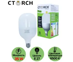 CTORCH 153.09.E01.L01.CTORCH044 | LED Bulb 35W E27 6500K Daylight