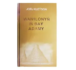 Erk Erk0003-1 | Деловая книга Wawilowyň iň baý adamy