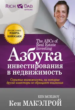 Train Brain | Book"Азбука инвестирования" Russian Edition