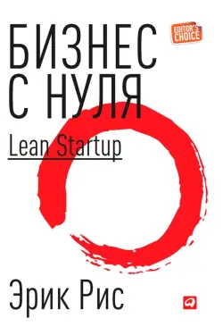 Train Brain | Business Book "Бизнес с нуля" Russian Edition