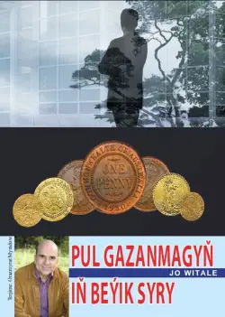 Train Brain | Business Book Turkmen Language "Pul gazanmagyň iň beýik syry"