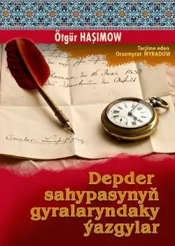 Train Brain | Book "Depder sahypasynyň gyralaryndaky ýazgylar"
