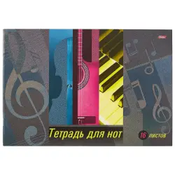 16ТдН4 15639 | Notalyk Depderçe 16 Sahypa