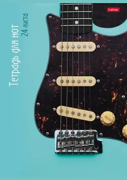 Hatber 24ТдН4В 23483 | Guitar Notation Notebook A4 24 Pages Stapled