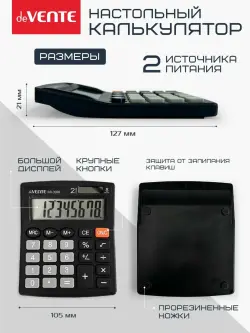 8 Belgili Kalkulýator