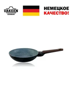 Uakeen VK-1520 | Granite Coated Frying Pan 20cm 1.0L