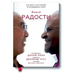 Далай-лама BK-00087981 | Деловая книга на русском языке