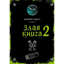 Mist M. BK-00098966 | Çeper Kitap Aşgabatdan Çalt Eltip Bermek