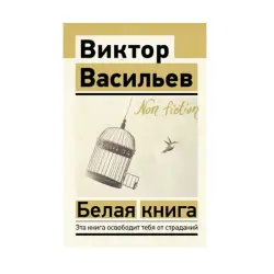 Vasilyev V.V. BK-00083675 | Book Reference Edition