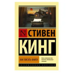 King S. BK-00081334 | Biznes Kitaby Kitap Nädip Ýazmaly