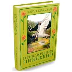 Karlo Kollodi BK-00028503 | Çagalar Kitaby Klassik Edebiýat