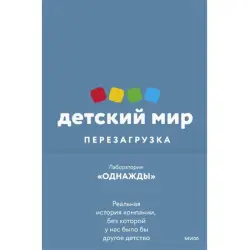 Çagalar Dünýäsi BK-00095822 | Biznes Kitab Rusça Neşir