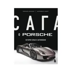 T. Amman, Ş. Aust BK-00085787 | Iş Kitaby Awtomobil Taryhy Rusça Neşir