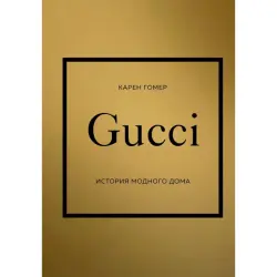 GUCCI BK-00097085 | Бизнес-книга Мода Твердый Переплет