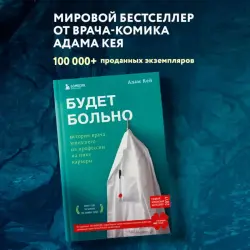 Адам Кей BK-00100048 | Деловая литература на русском