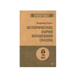 Propp BK-00084251 | Ylym Kitaby Kiçijik Neşir