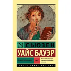 Bauer S. BK-00027649 | Okuw Kitaby Rus Dili