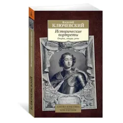 Kljuchevsky BK-00080982 | Book Historical Portraits, Russian Language