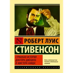 Стивенсон BK-00014918 | Книга Классическая Литература Опт