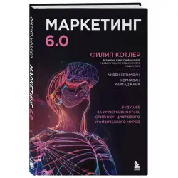 Kotler BK-00100383 | Business Book Marketing 6.0 Immersive Future