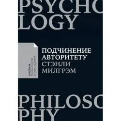 Stanley Milgram BK-00052503 | Business Book Authority & Morality