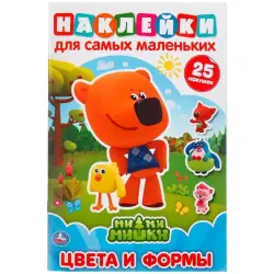 Умка BK-00101404 | Образовательная активити-книга А5 Многоразовые наклейки