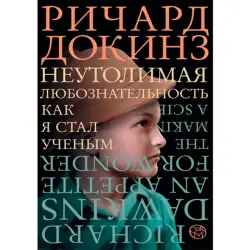 Dawkins Richard BK-00013780 | Kitap Ylmy Garaýyşlar