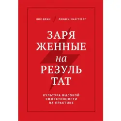 Neşirçi BK-00007822 | Biznes Kitaby Netijelilik Medeniýeti