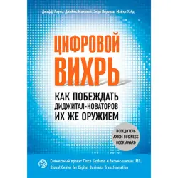Jeff Loucks BK-00031835 | Business Management Book Russian Edition