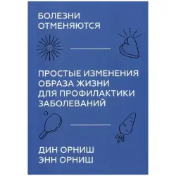 Din Orniş BK-00095787 | Iş we Saglyk Kitaby Rusça Neşir