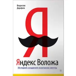 Alpina UP-00006338 | Biznes Kitap Ýandex Woloža W.Dorofeýew Rusça