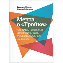 Mann, Ivanov & Ferber UP-00008277 | Biznes Kitaby Rusça Neşir