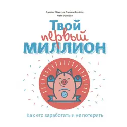 James McKenna BK-00036184 | Business Book Wealth-Building Strategies