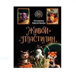 Pisukunowa E.E. BK-00085196 | Janly Plastilin Okuw Modellirleme Materialy