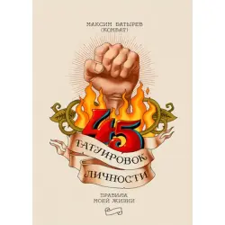 Batyrev Maksim BK-00022396 | Iş Kitaby Şahsy Ösüş Bestseller