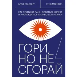 BK-00095818 | Деловая книга Современные стратегии успеха