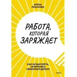 Publisher BK-00095862 | Business Book Preventing Burnout