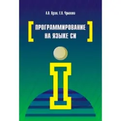 Кузин А.В. BK-00010587 | Учебник по программированию на русском языке
