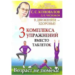 AST UP-00008260 | Health & Wellness Guide Employee Fitness Solutions