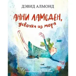 Almond BK-00101360 | Детская книга Современная история, доставка Ашхабад