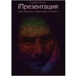 Mann Ivanov & Ferber UP-00004401 | Işewürlik Kitaby Rusça