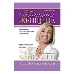Popurri BK-00082776 | Business Book Russian Edition for Women Entrepreneurs